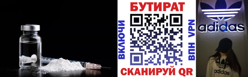 БУТИРАТ вода  продажа наркотиков  Невинномысск 