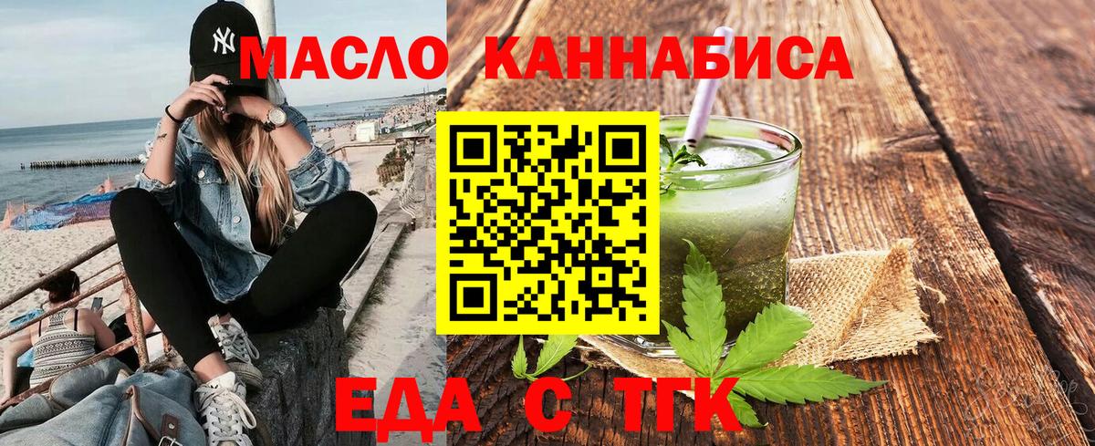 Cannafood марихуана Невинномысск
