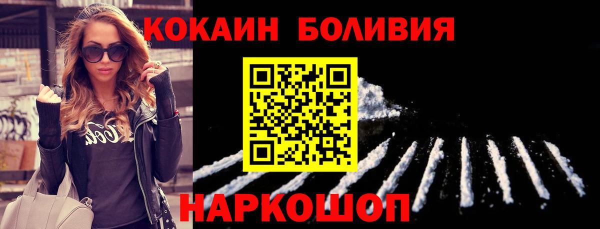 Невинномысск  КОКАИН Перу  Вход с VPN  COCAIN  купить   Cocaine Эквадор 