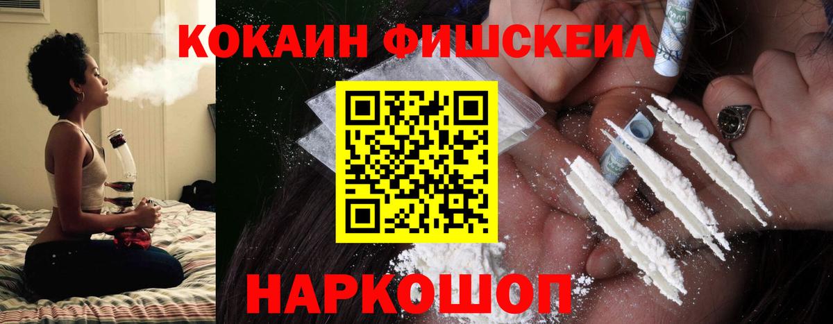 COCAIN 97% Невинномысск