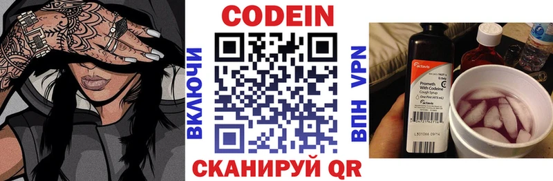 сайты даркнета как зайти  Невинномысск  Codein напиток Lean (лин) 