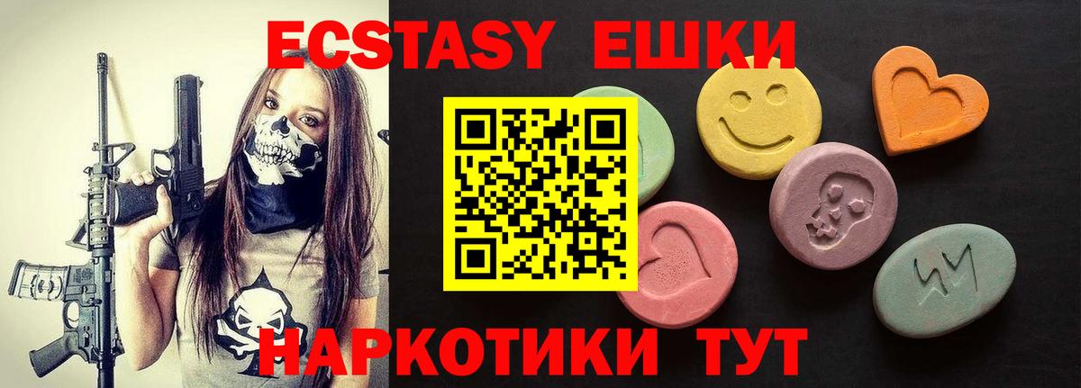 Ecstasy mix  ЭКСТАЗИ  где купить наркоту  Невинномысск  Вход с VPN  Экстази Philipp Plein 