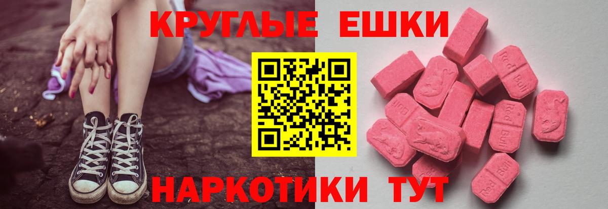 Ecstasy MDMA  Экстази  Невинномысск  Экстази Cube 