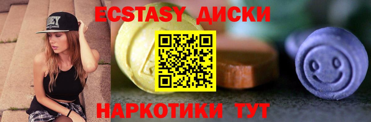Ecstasy Cube Невинномысск