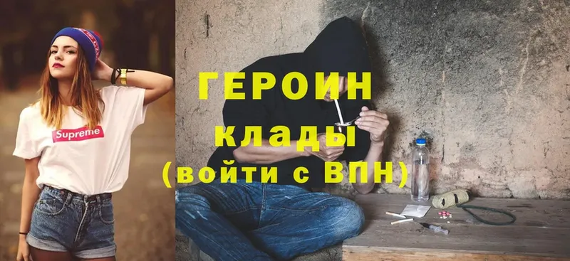 ГЕРОИН белый  Невинномысск 