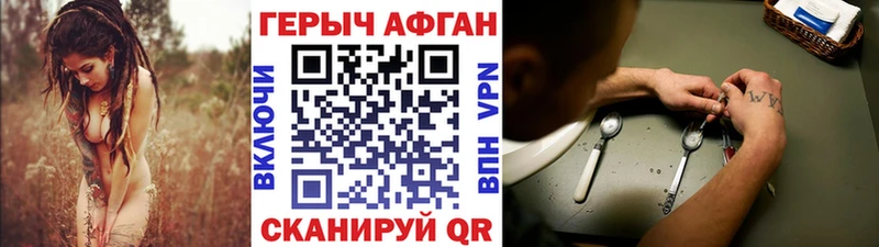 как найти наркотики  Невинномысск  ГЕРОИН герыч 