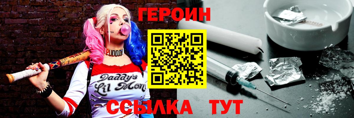ГЕРОИН гречка Невинномысск
