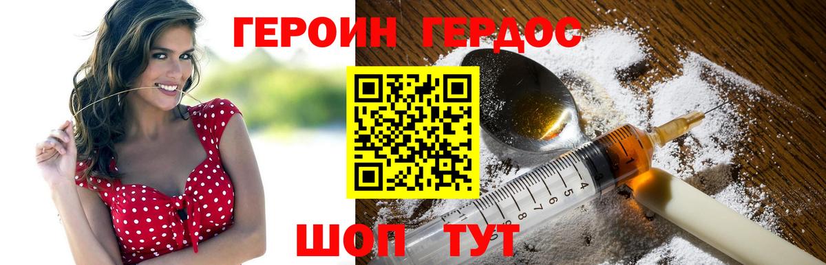 ГЕРОИН гречка  Вход с VPN  Невинномысск 