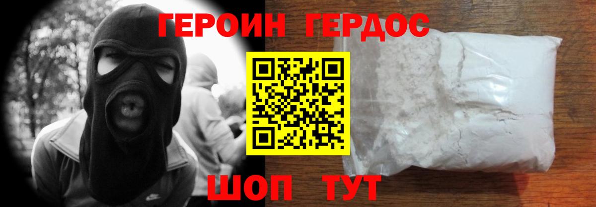 Героин  Невинномысск  ГЕРОИН герыч 