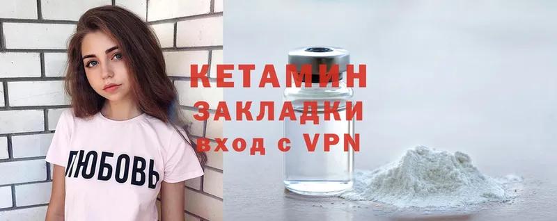 Кетамин VHQ  Невинномысск 