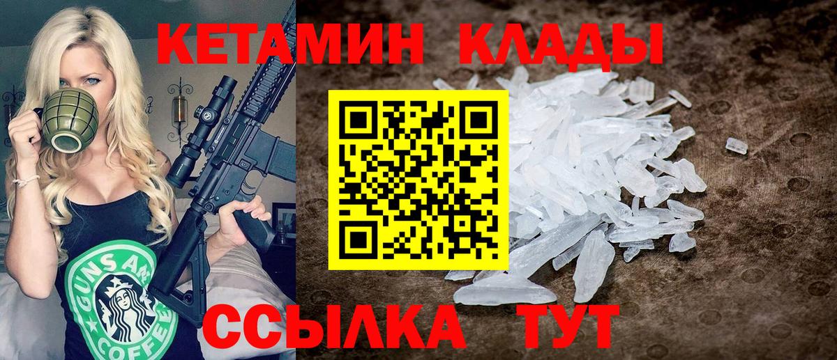 КЕТАМИН VHQ  Невинномысск  mega   Кетамин VHQ 