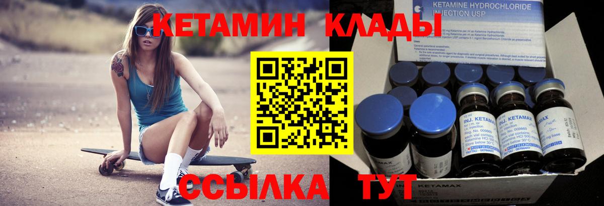 Невинномысск  КЕТАМИН VHQ  Кетамин ketamine  Вход с VPN 