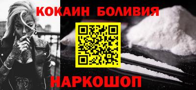 кокаин VHQ Волгодонск