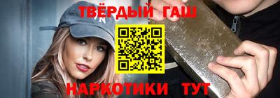 гашишное масло Волжский