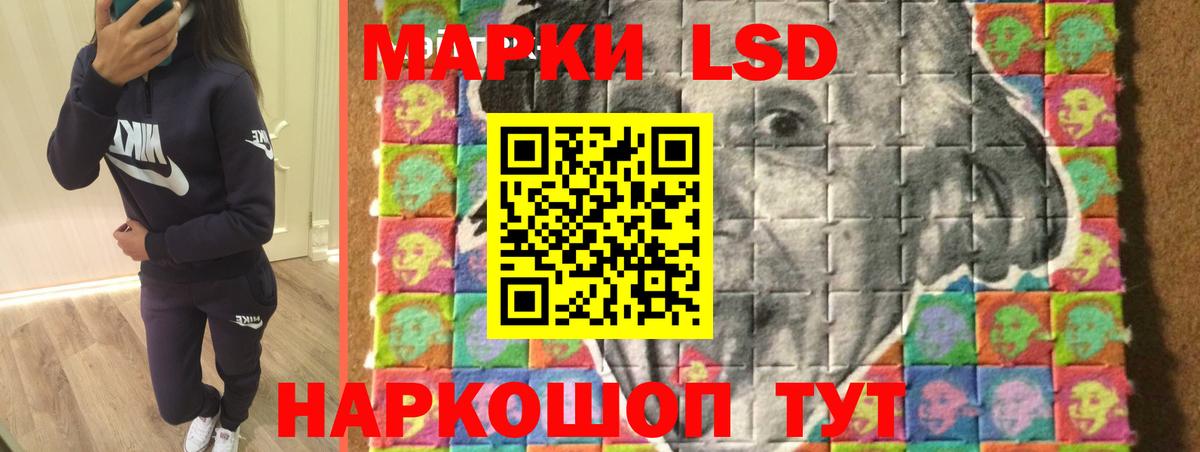 LSD-25 экстази  ЛСД экстази ecstasy  ЛСД экстази ecstasy  Вход с VPN  Невинномысск 