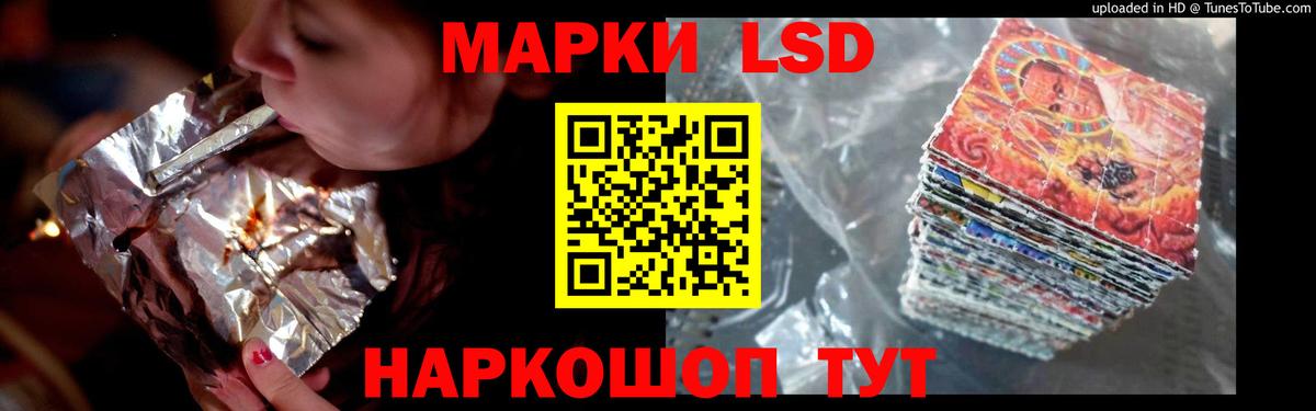 LSD-25 экстази ecstasy Невинномысск