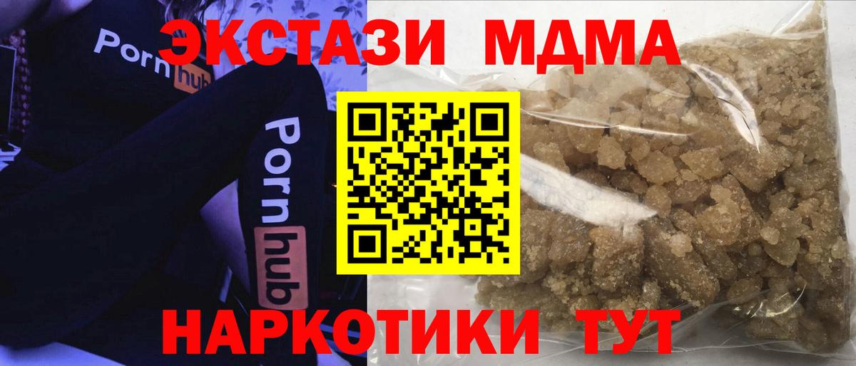 МДМА молли Невинномысск