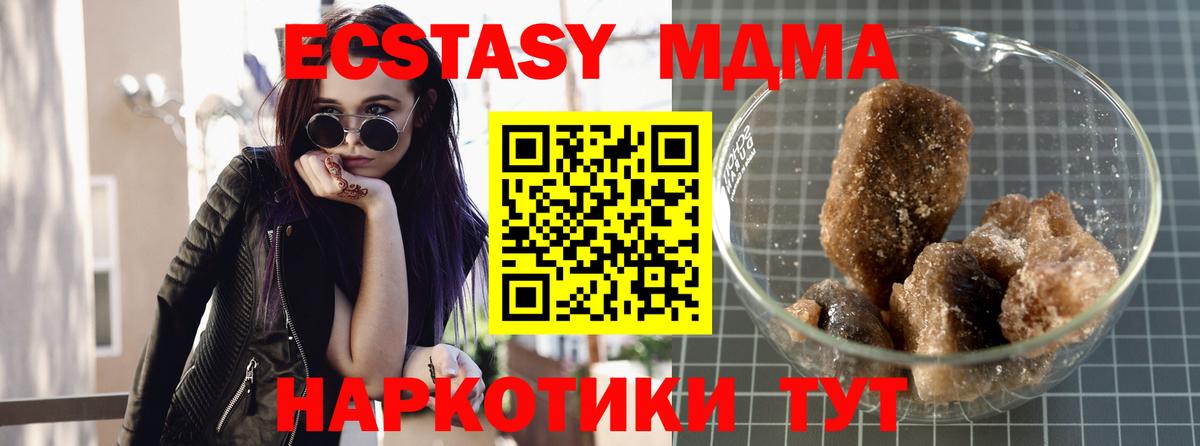 МДМА кристаллы  МДМА  Невинномысск 