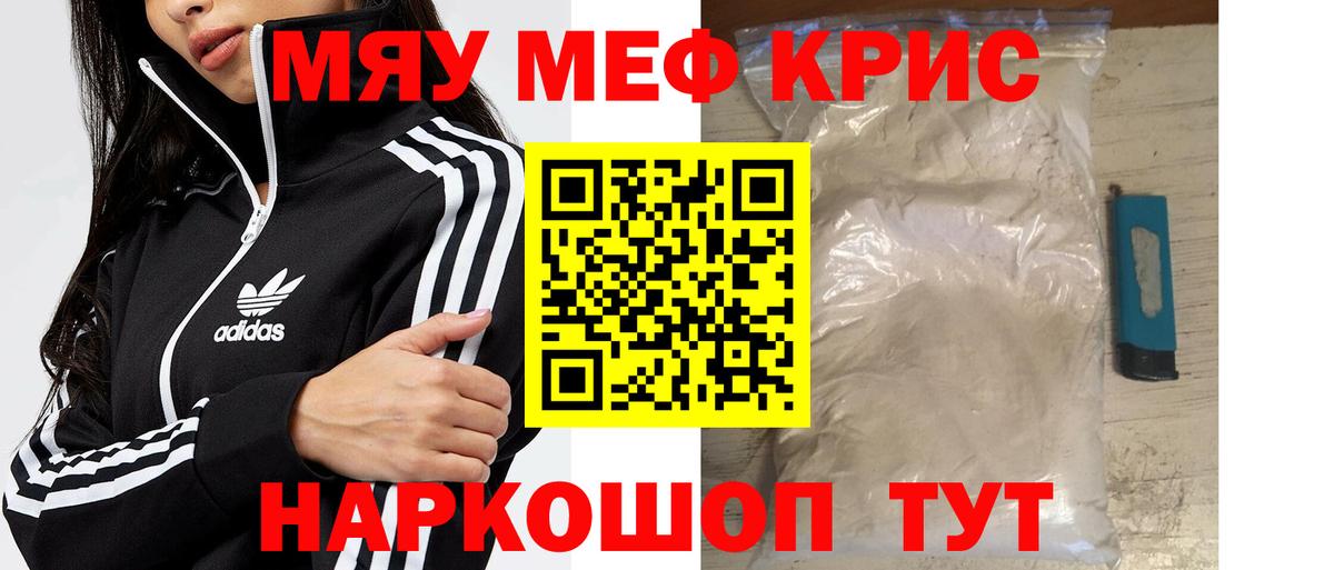 МЕФ  Невинномысск  МЯУ-МЯУ мяу мяу  купить наркоту  МЯУ-МЯУ 