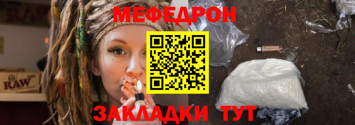 МЕФ  МЕФ 4 MMC  Меф  Невинномысск  Вход с VPN 