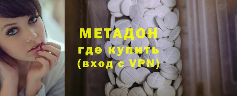 Метадон VHQ  Невинномысск 