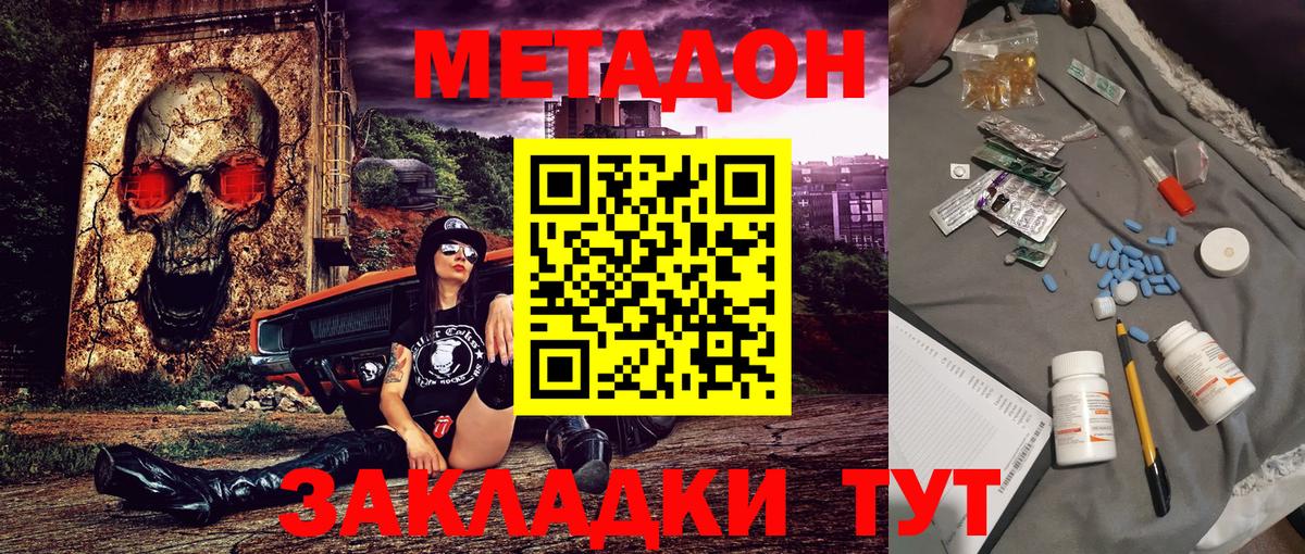 Невинномысск  Метадон кристалл  даркнет состав  Вход с VPN 