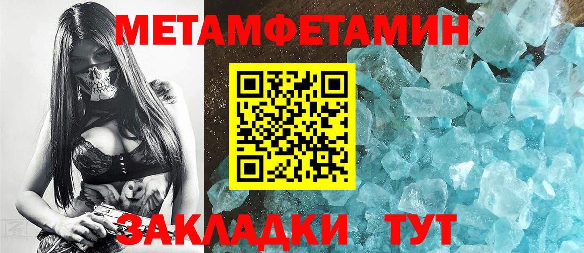 Метамфетамин  Вход с VPN  Метамфетамин Декстрометамфетамин 99.9%  Невинномысск  Метамфетамин Декстрометамфетамин 99.9% 