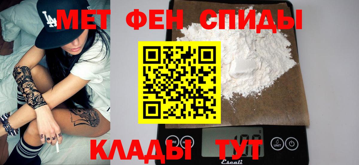 МЕТАМФЕТАМИН мет Невинномысск