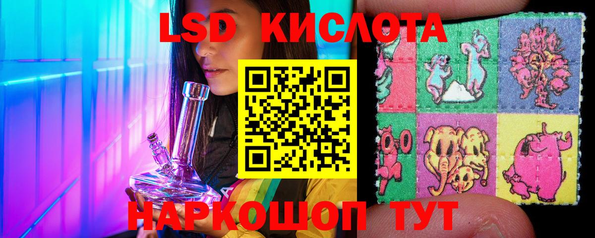Марки 25I-NBOMe 1,8мг Невинномысск