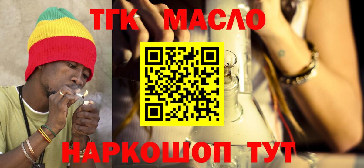 Невинномысск  Дистиллят ТГК концентрат  Вход с VPN 