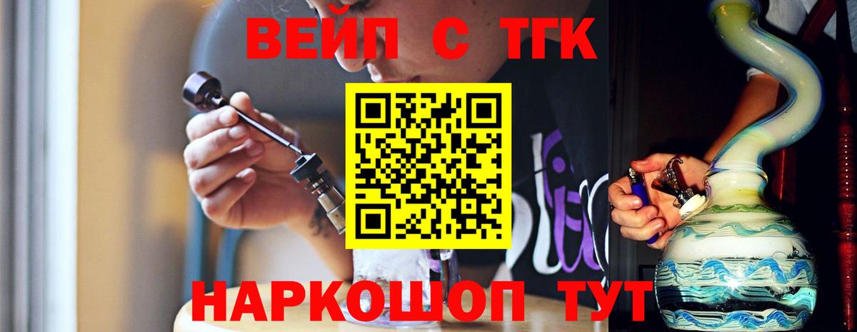 Дистиллят ТГК гашишное масло Невинномысск