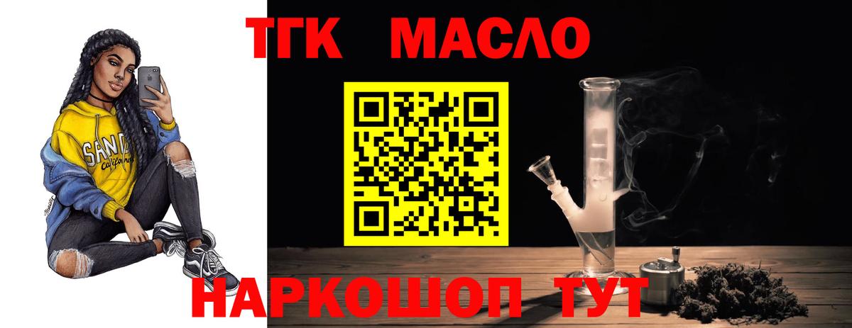 Дистиллят ТГК Wax  Невинномысск  ТГК вейп с тгк 